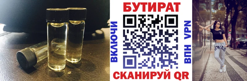 БУТИРАТ GHB  Купить закладки  Тара 