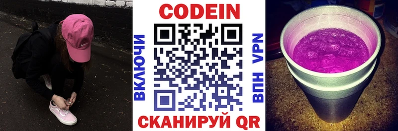 Codein Purple Drank  Купить  Тара 