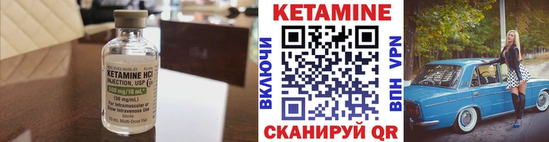КЕТАМИН ketamine  Купить закладки  Тара 